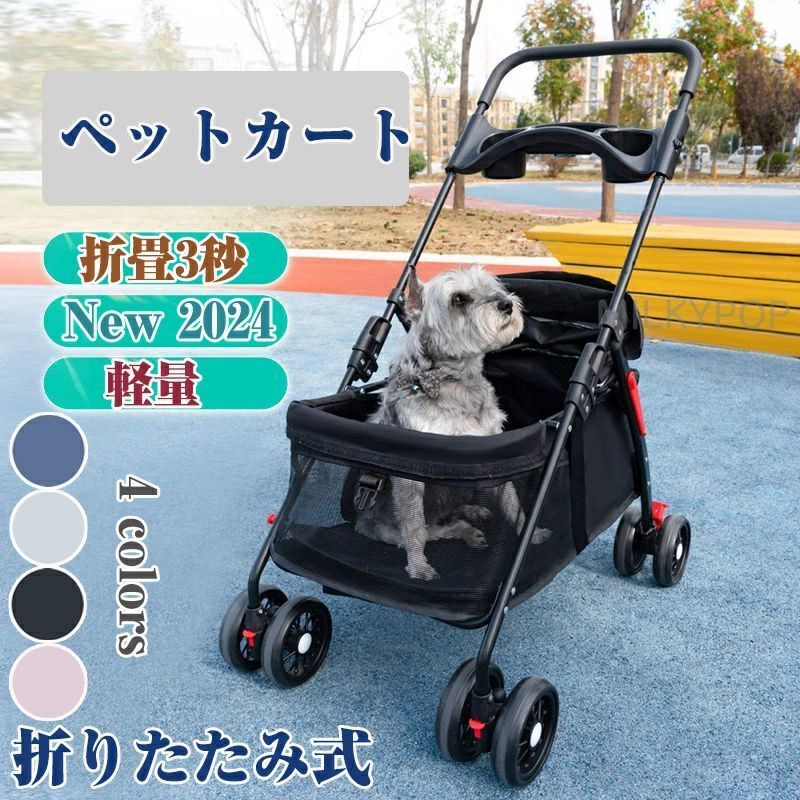 折りたたみ ペットカート 軽量 多頭 小型犬 中型犬 犬 カート バギー ミニ ペットバギー 低い 折りたたみ 4輪 コンパクト 犬用 飛び出し防止 ペットキャリーカート 猫 防災 グッズ クッション おしゃれ 折り畳み お