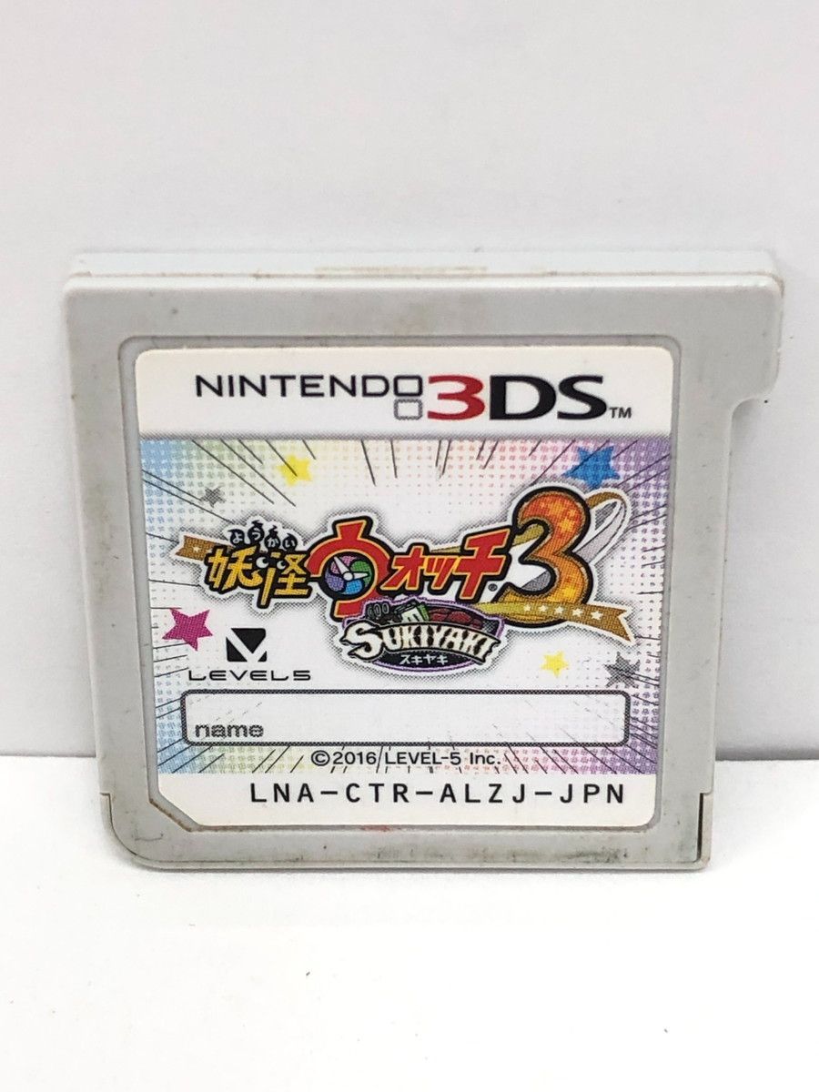 妖怪ウォッチ3 スキヤキ 3DSソフト 3DS 妖怪ウォッチ3 スキヤキ SUKIYAKI ソフトのみ - メルカリ
