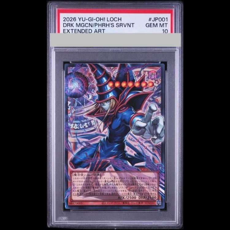 PSA10】王のしもべブラックマジシャン ウルトラ/オーバーフレーム LOCH