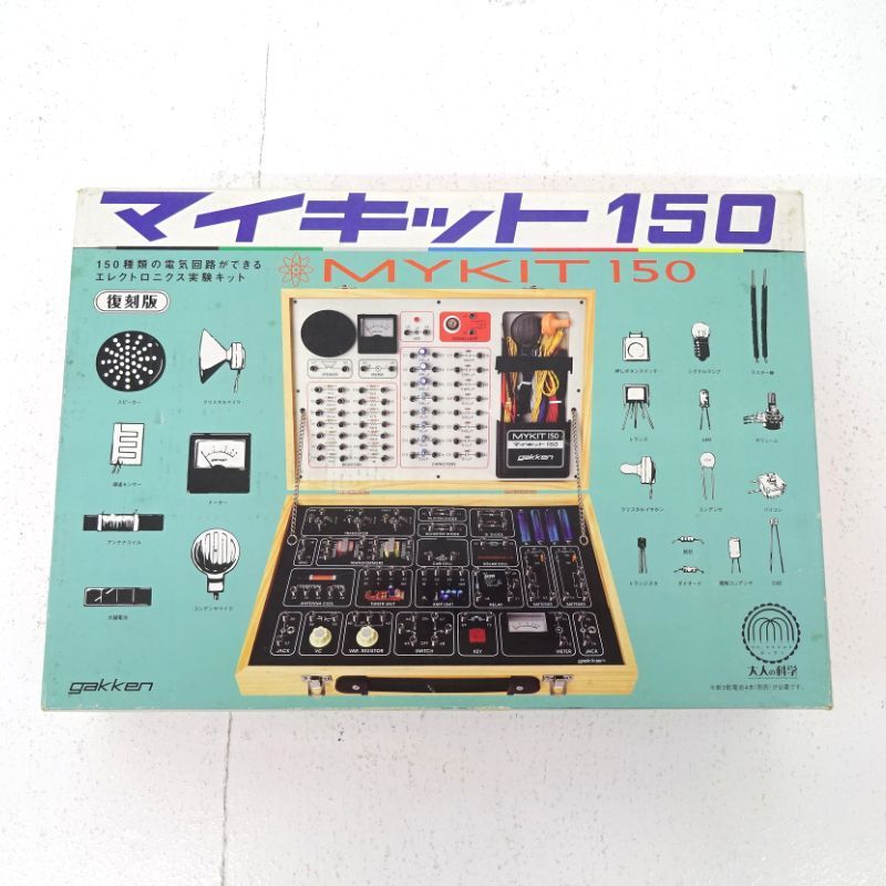 三重店】【ジャンク】学研 大人の科学 マイキット 150 復刻版
