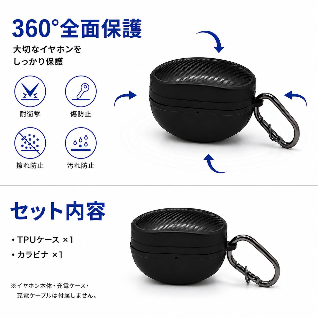 SONY WF-1000XM5対応】ハードTPU保護ケース カーボン調 カラビナ付き