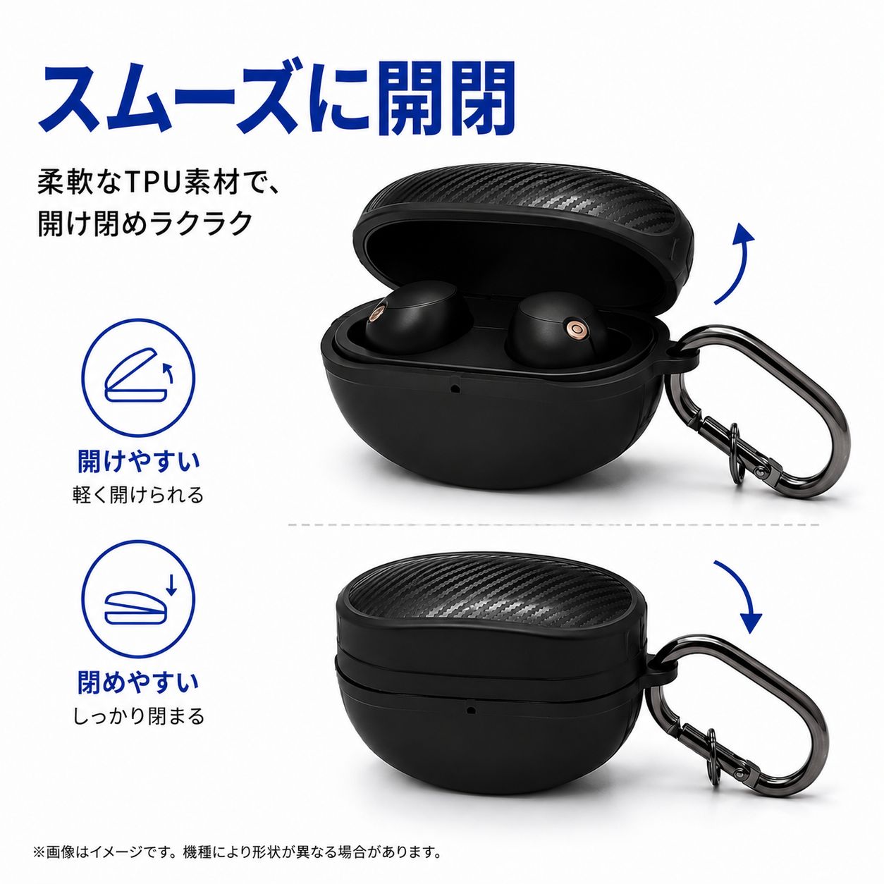 SONY WF-1000XM5対応】ハードTPU保護ケース カーボン調 カラビナ付き