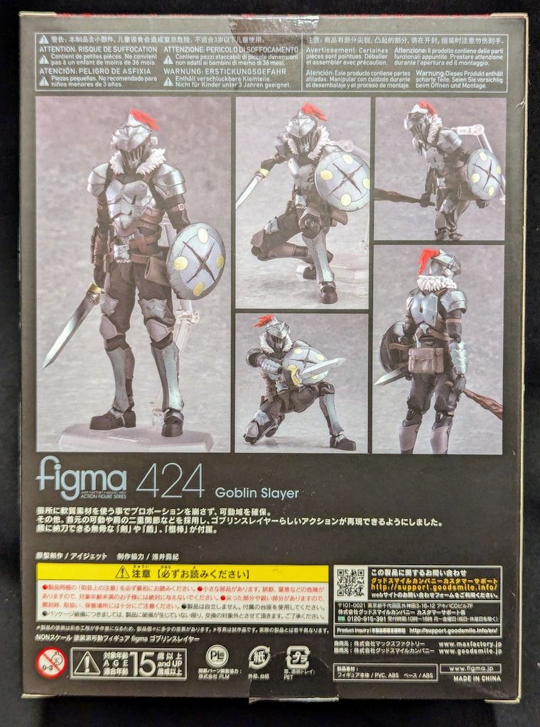 MAXFACTORY figma ゴブリンスレイヤー ゴブリンスレイヤー 424 - メルカリ