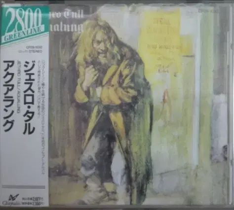 (日本 CD ） Jethro Tull ー Aqualung