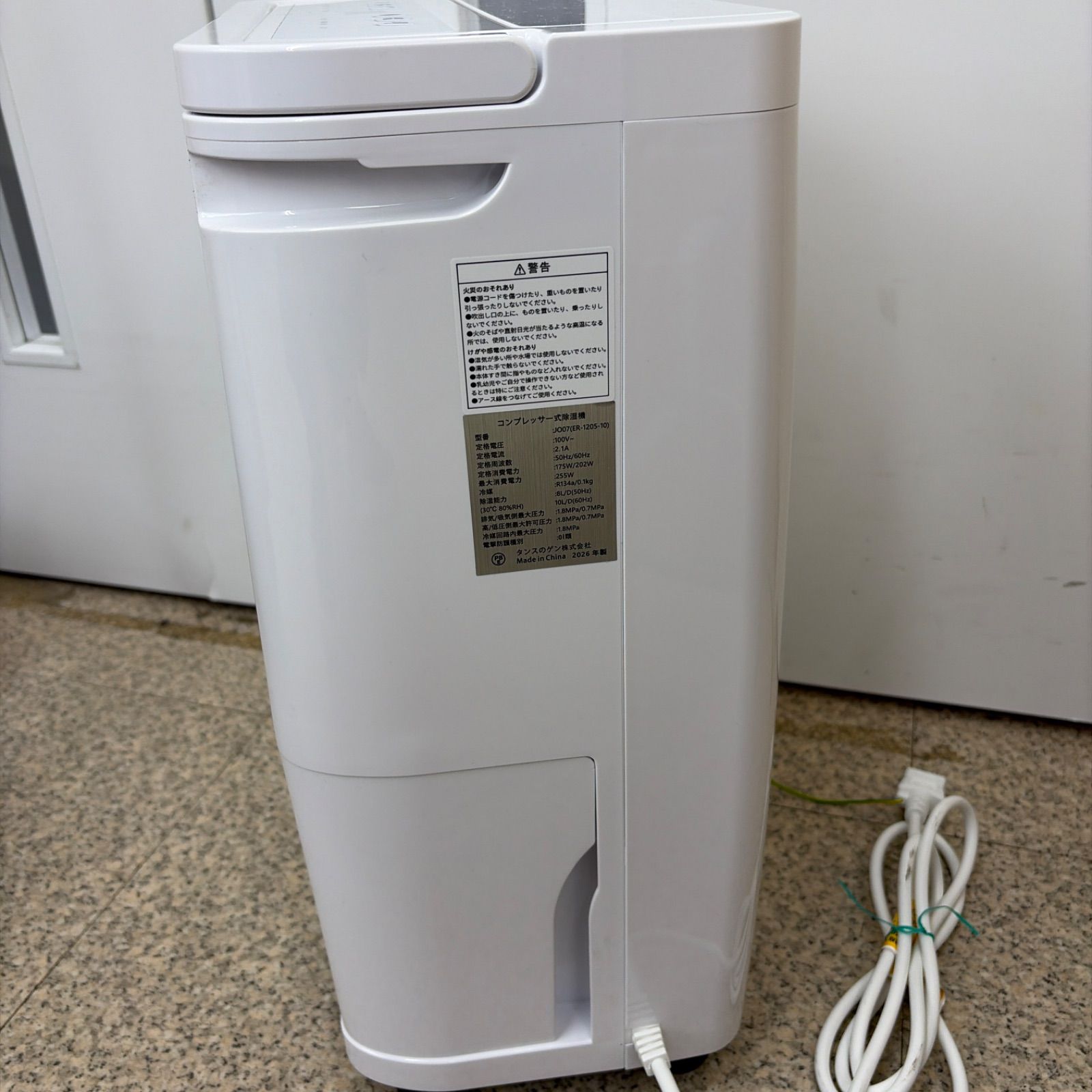 ☆リユースのサカイ東金店☆ タンスのゲン 除湿機 JO07（ER-1205-10