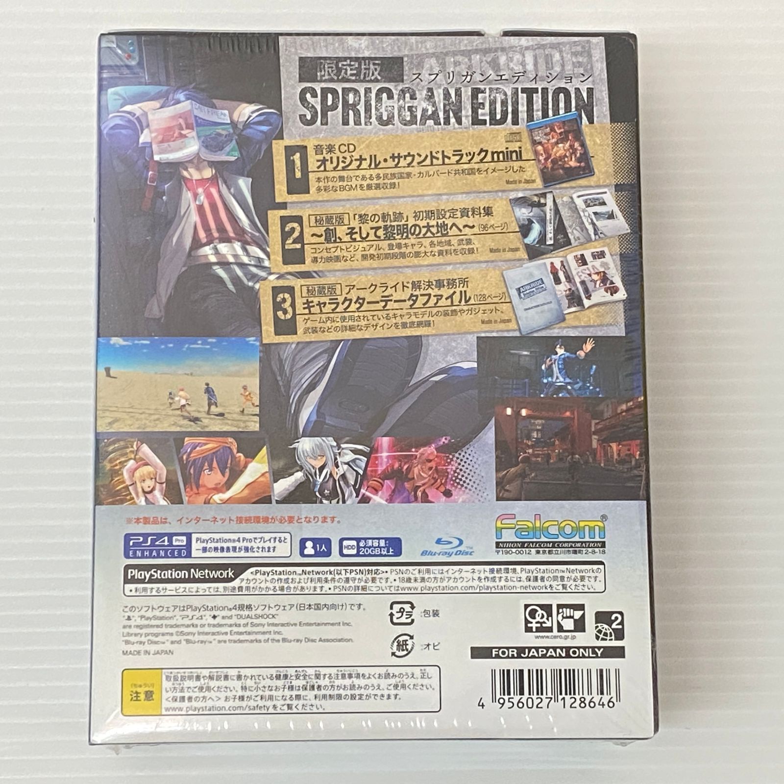 PS4ソフト 英雄伝説 黎の軌跡 SPRIGGAN EDITION [PlayStation 4] 未