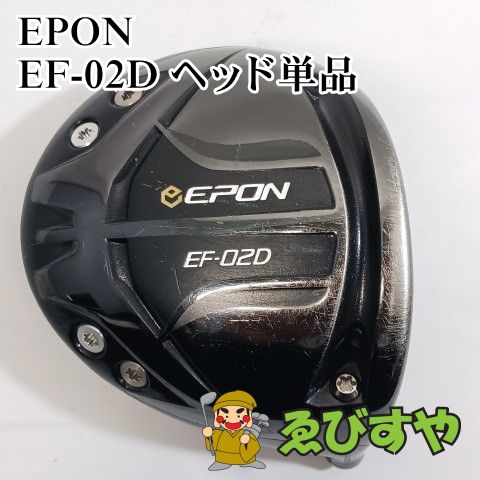 入間□【中古】 ドライバー エポン EF-02D ヘッド単品 0[1503] - メルカリ