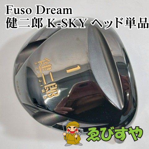 入間■【中古】 ドライバー フソウドリーム 健二郎 K-SKY ヘッド単品 10.5[8988]