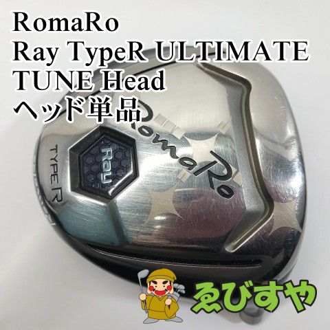 RomaRo TYPE R アルティメットチューン ドライバーヘッドのみ 入間□【中古】 ドライバー ロマロ Ray TypeR ULTIMATE TUNE Head