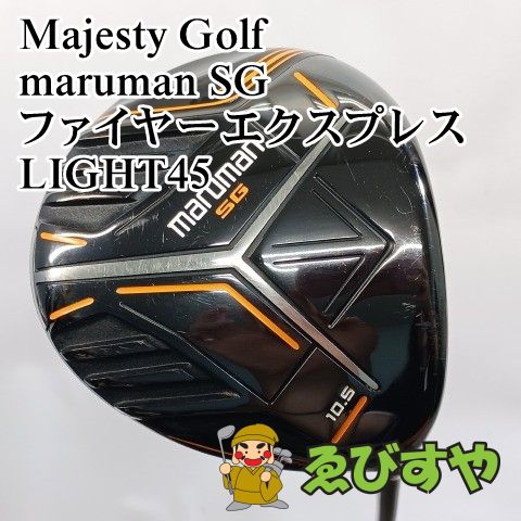 入間■【中古】 ドライバー マジェスティゴルフ(マルマン) maruman SG ファイヤーエクスプレスLIGHT45 F0 10.5[4223]