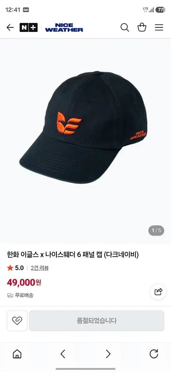 未開封 Hanwhae Eagles(ハンファ・イーグルス) ナイスウェザー ベースボールキャップ(黒)