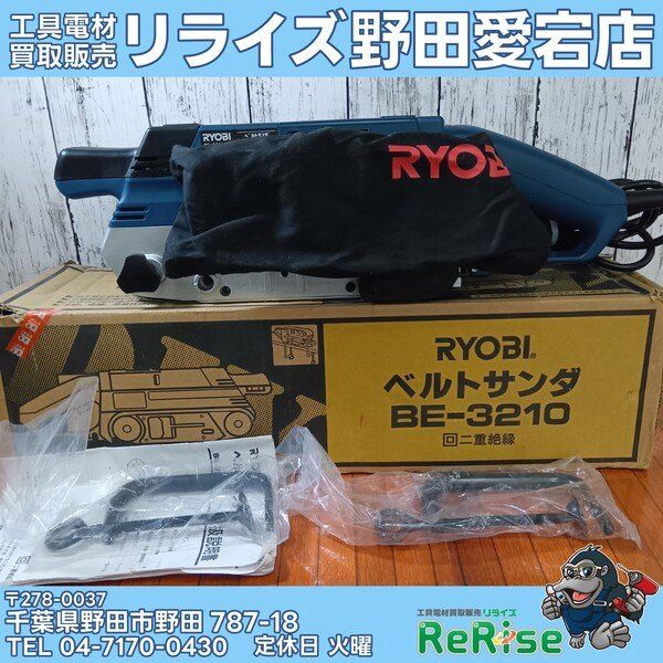 リョービ BQS-1010 ベルトサンダー　100V【野田愛宕店】【店頭取引限定】【中古】管理番号：ITLYP1HYUFPW 中古】リョービ(RYOBI) ベルトサンダ 76×533mm BE-3210 【野田愛宕店