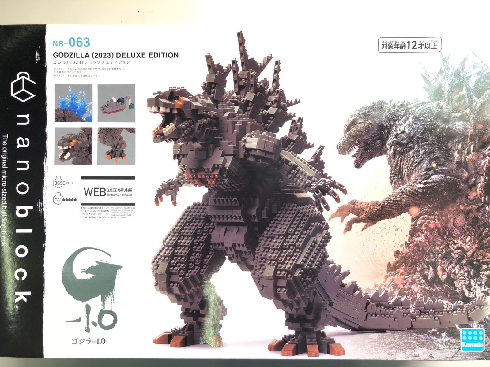 ☆新品未開封 ナノブロック ゴジラ2023 デラックスエディション 7,600円