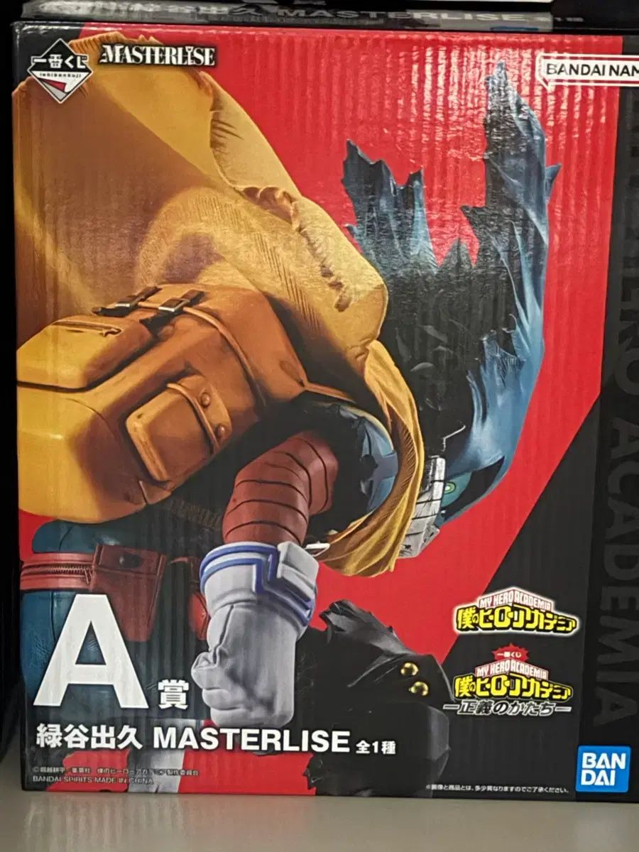 僕のヒーローアカデミア 緑谷出久A賞