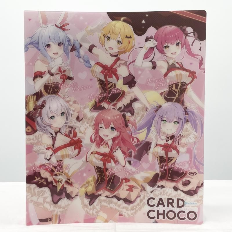 中古】現状渡 ホロライブプロダクション カードチョコ2 コレクション