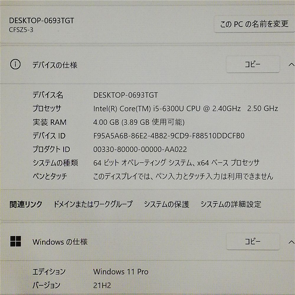 パナソニックSZ5 Core i5/Win11/Office済中古ノートPC - メルカリ