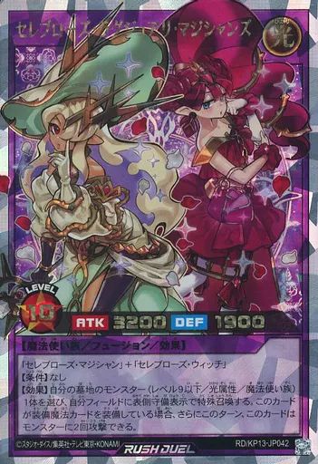 中古】遊戯王ラッシュデュエル RD/KP13-JP042[ORR]：セレブローズ
