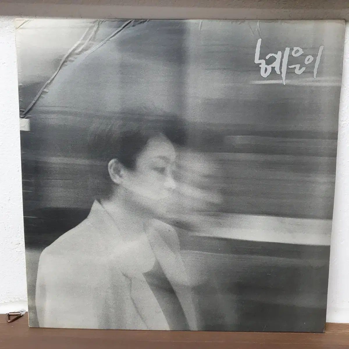 ヘウン LP 1992 韓国のアルバム 貴重なアルバム