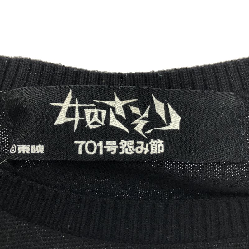 中古】BLACK Scandal Yohji Yamamoto 女囚さそり ニット 3 ブラック