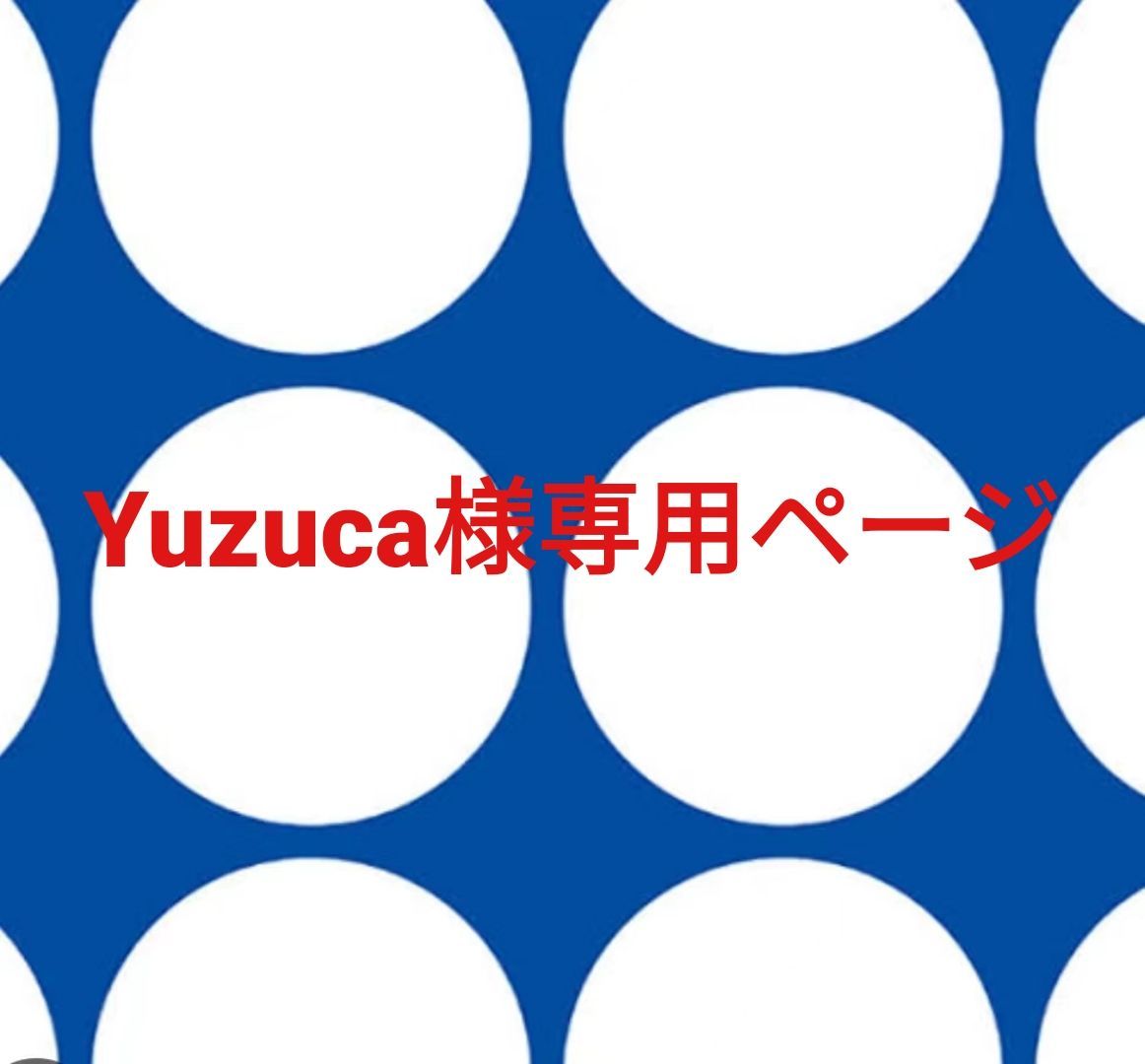 Yuzuca様専用ページです。