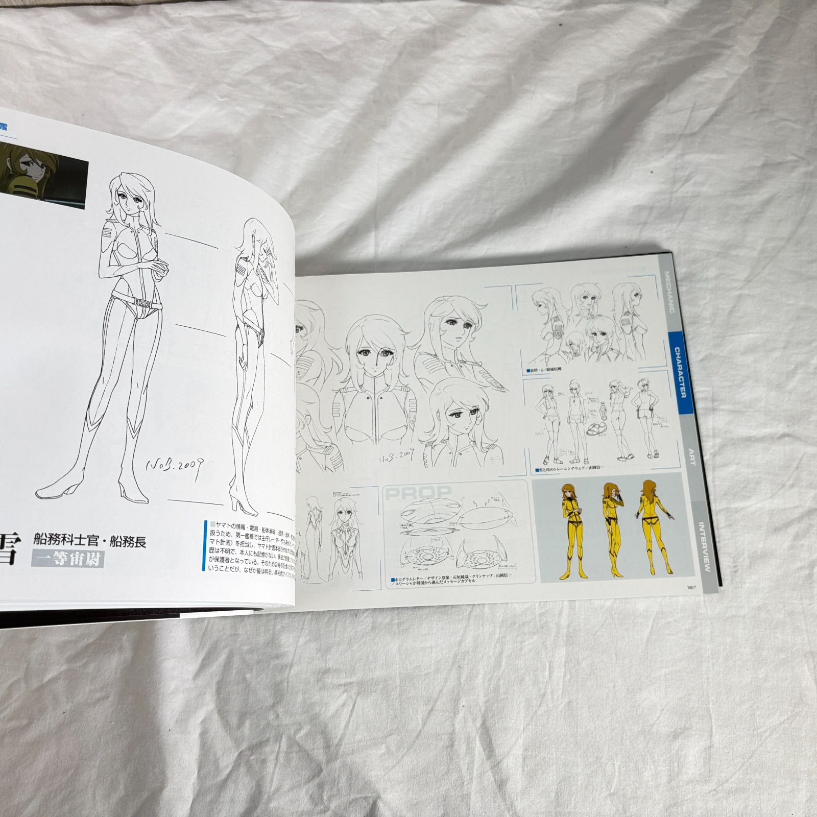 宇宙戦艦ヤマト2199 公式設定資料集 EARTH 公式設定資料集 GARMILLAS 2