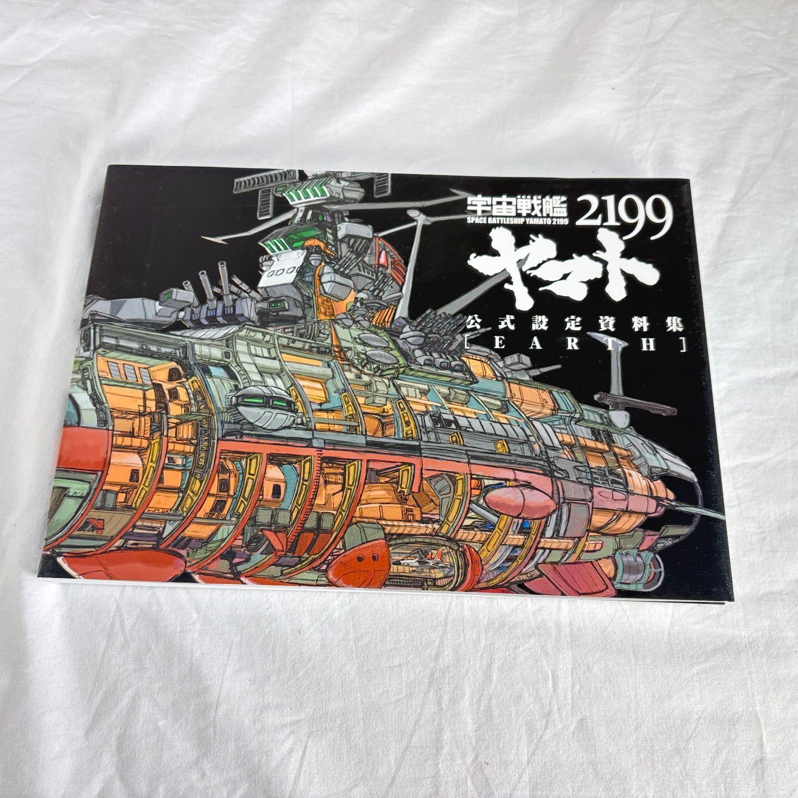 宇宙戦艦ヤマト2199 公式設定資料集 EARTH 公式設定資料集 GARMILLAS 2