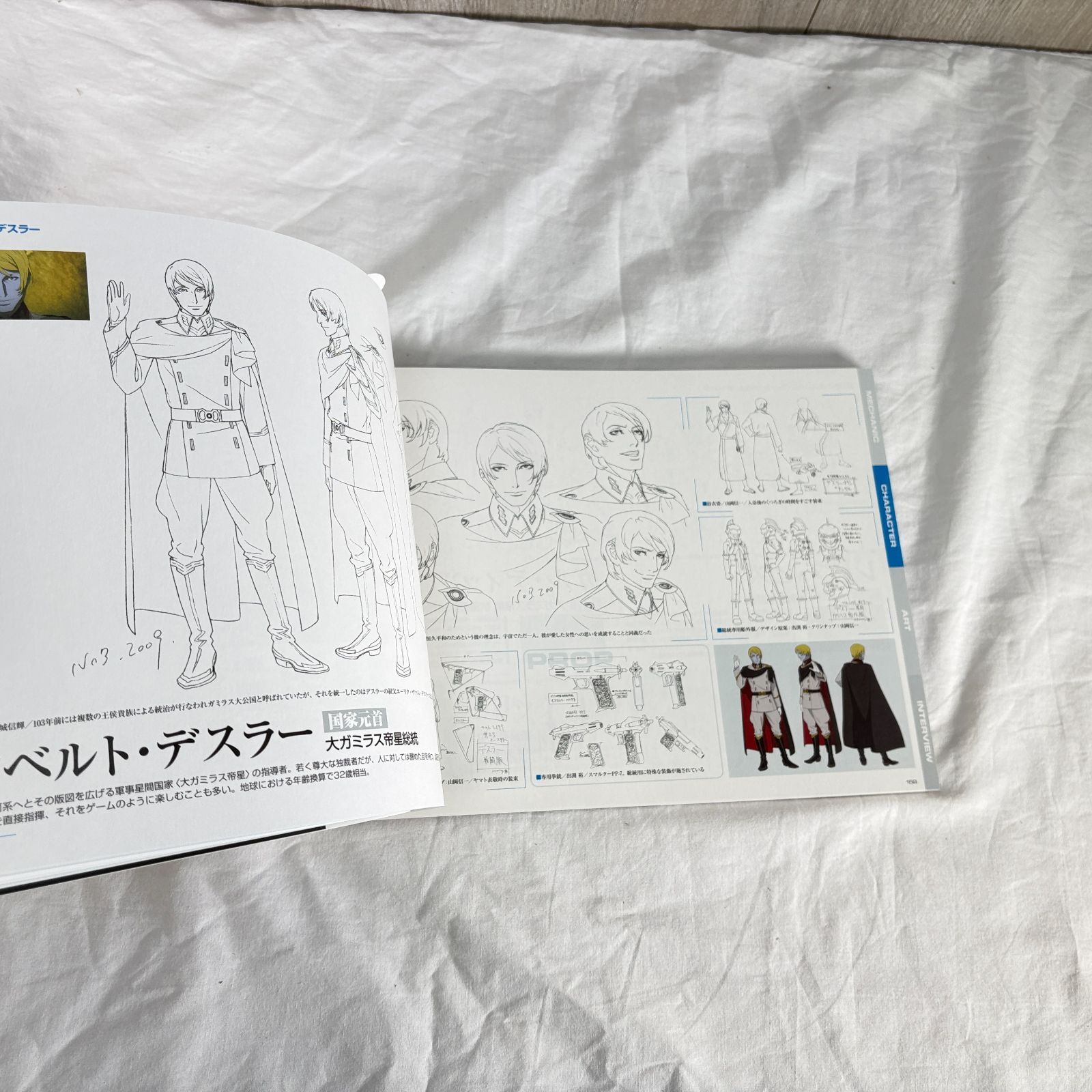 宇宙戦艦ヤマト2199 公式設定資料集 EARTH 公式設定資料集 GARMILLAS 2