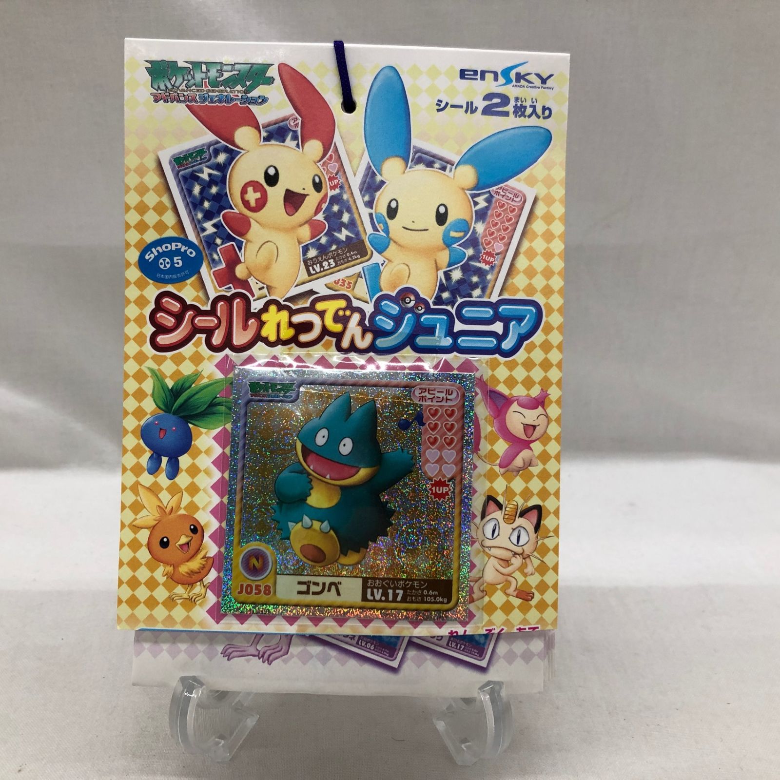 enky ポケットモンスター アドバンスジェネレーション ポケモン シール