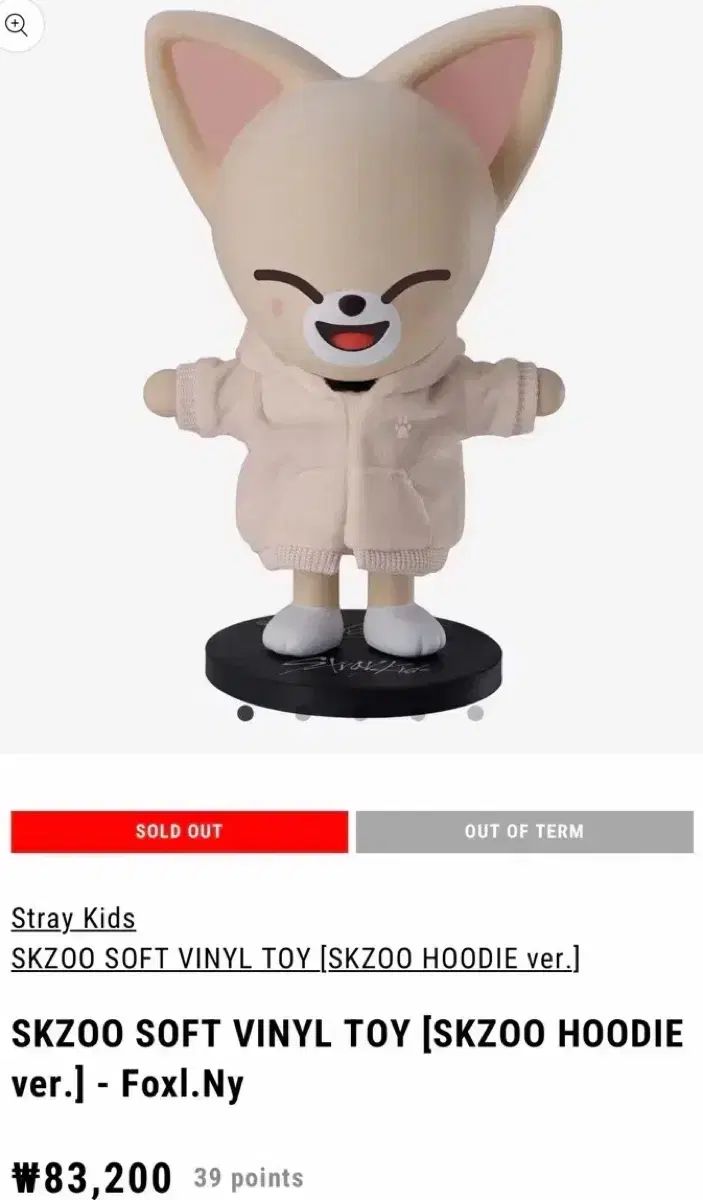 (未開封/原価) Stray Kids(ストレイキッズ・スキズ・SKZ) 日本 MD ソフト ヴァイナル ビニールレコード トイ FoxI.Ny 10,515円