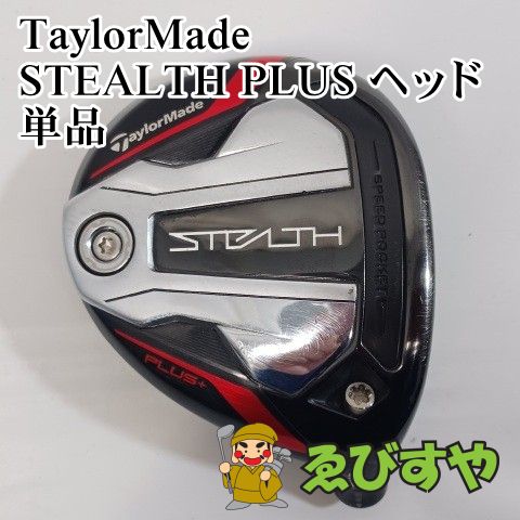 テーラーメイド STEALTH 3W フェアウェイウッド FW フレックスS