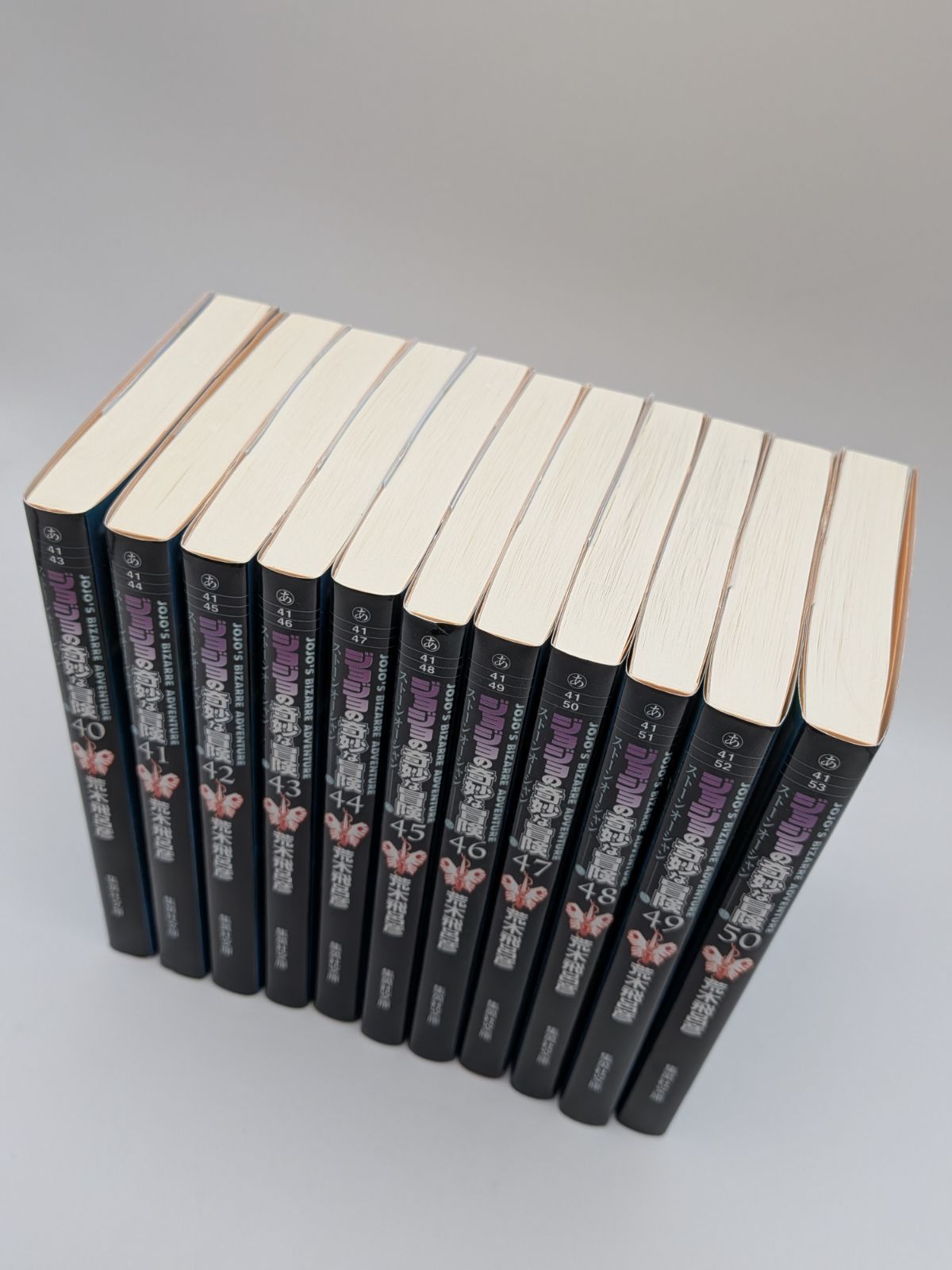 ジョジョの奇妙な冒険 第6部 文庫本 40〜50巻 全巻セット【P059