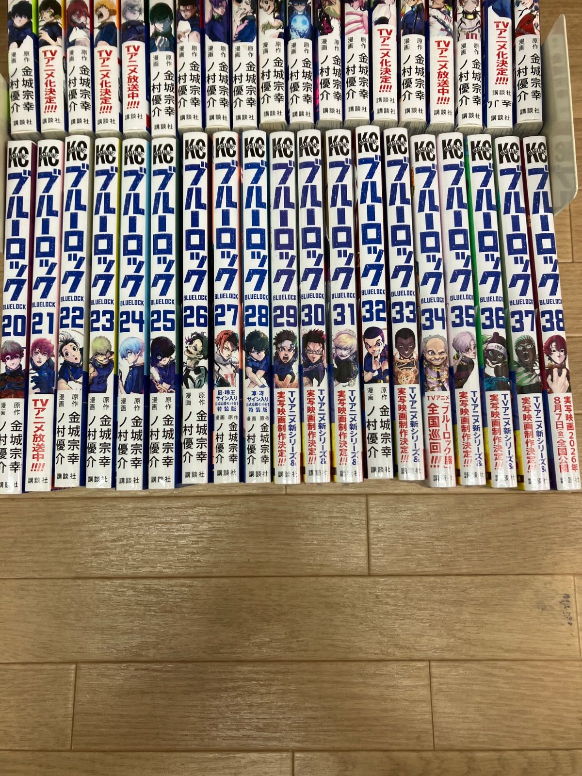☆【未開封あり】ブルーロック 1～38巻全巻・ EPISODE凪 1～4巻 ＋関連