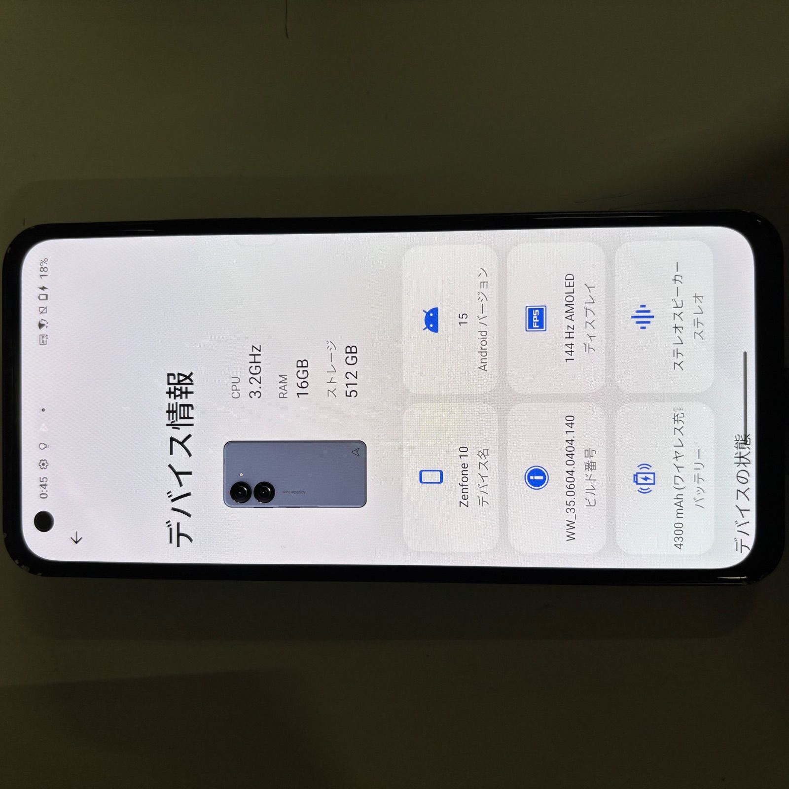 中古 ASUS Zenfone 10 16GB/512GB ブルー 動作品 - メルカリ