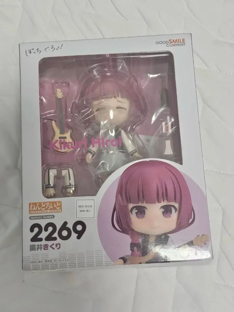 ぼっち・ざ・ろっく！ 廣井きくり ねんどろいど