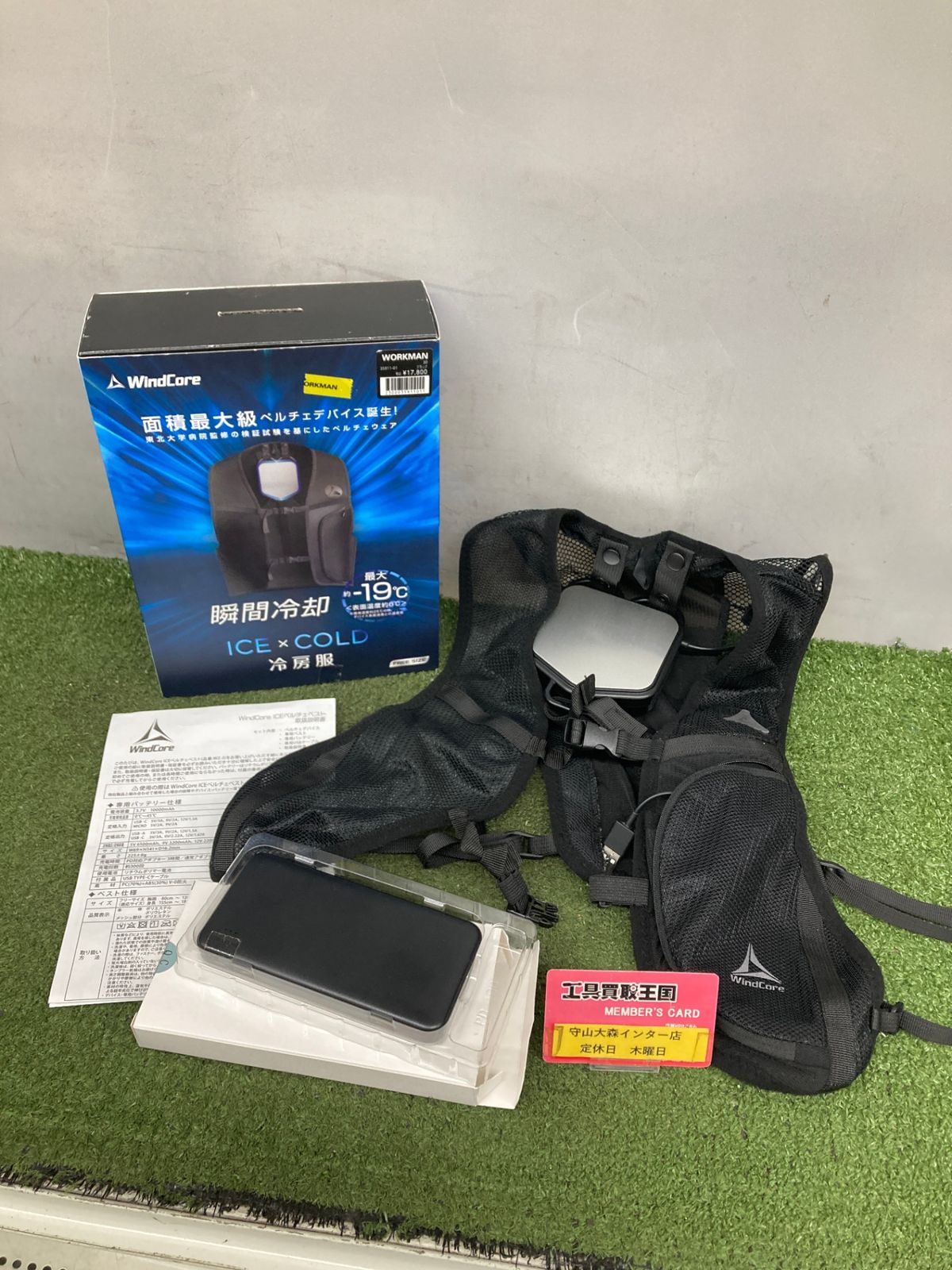 中古品】【0921】WORKMAN（ワークマン） WindCore 瞬間冷却冷房服