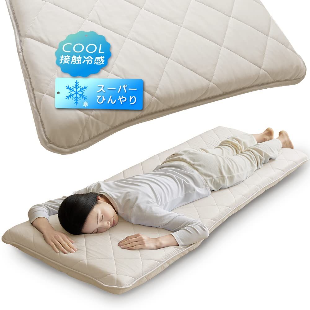 アイリスプラザ 接触冷感ひんやり&もっちりごろ寝マット 68×180cm Q-MAX0.448 底付き感を防ぐ固わた入り3層構造 抗菌防臭・制菌 丸洗いOK スーパーひんやり グレージュt 78bcb6d8