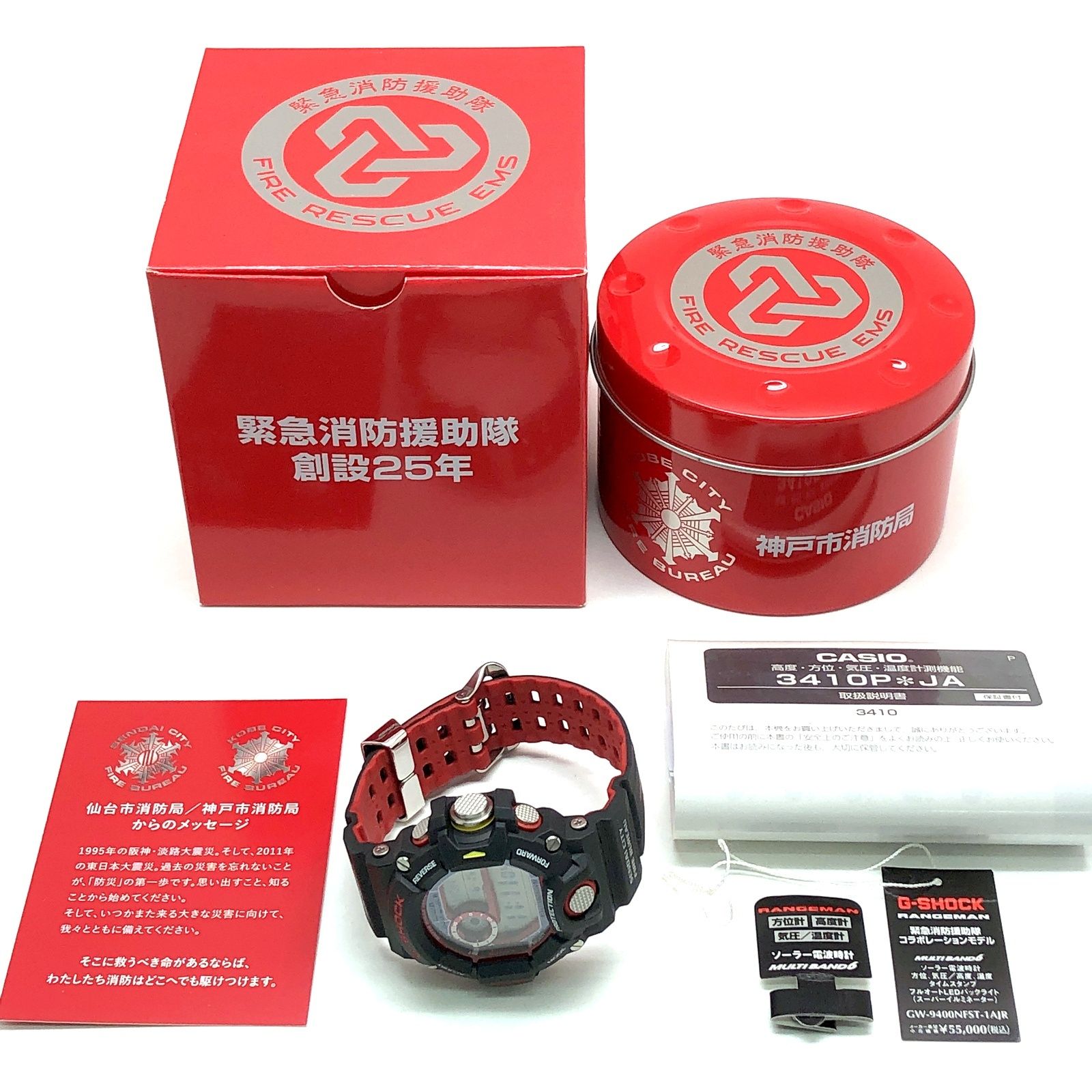 G-SHOCK ジーショック GW-9400NFST-1A レンジマン 緊急消防援助隊 創設