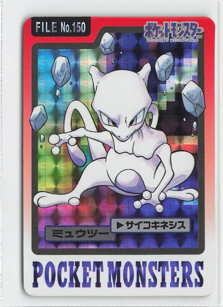 バンダイ ポケモン/本弾【青版】 4弾(1997) ミュウツー(キラ) 150