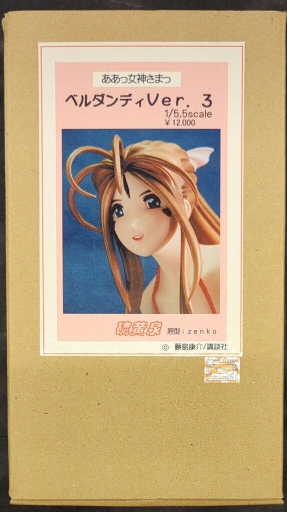 硫黄泉 1/5.5スケールレジンキャストキット 原型 zenko ベルダンディ ver3