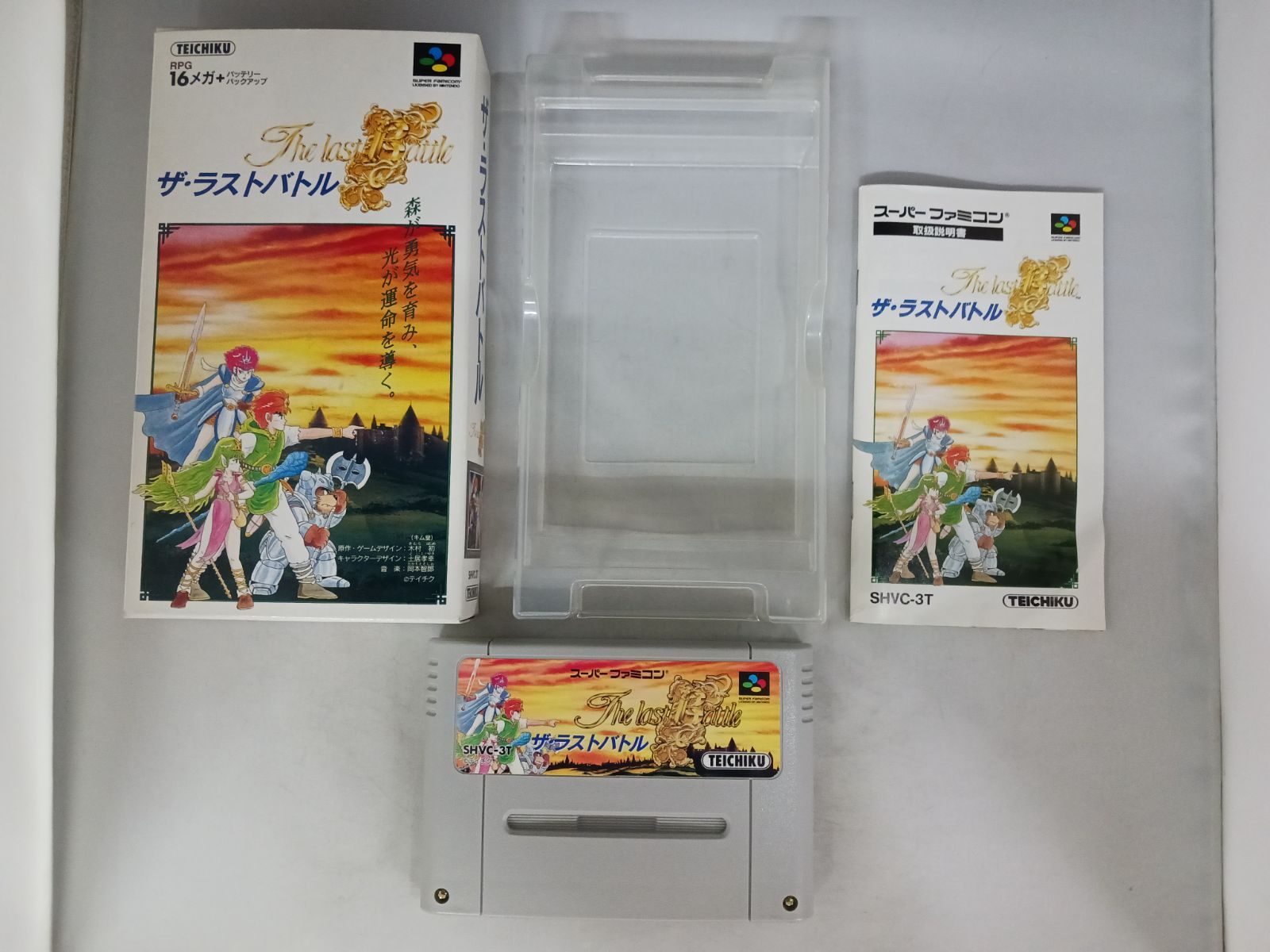動作確認済】SFC ザ・ラストバトル 箱説付き スーパーファミコン
