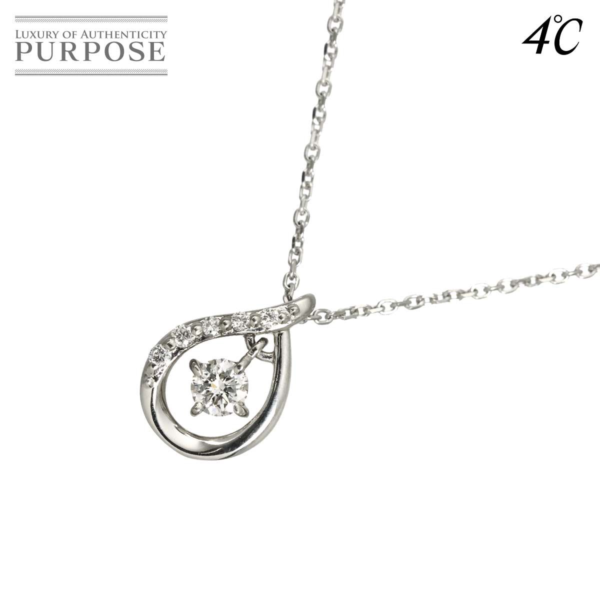 ヨンドシー 4℃ ダイヤ ネックレス 40cm Pt プラチナ Diamond Necklace 90325171