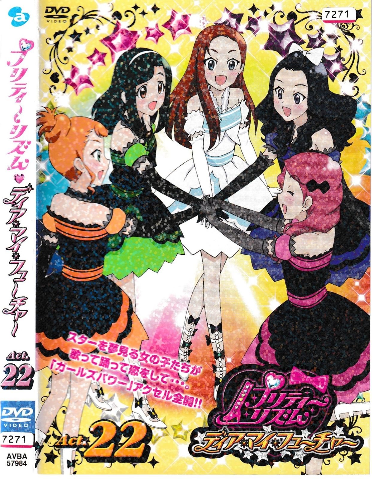 KD 11481 プリティ～リズム ♡ ディア☆マイ☆フュ～チャ～ Act.22