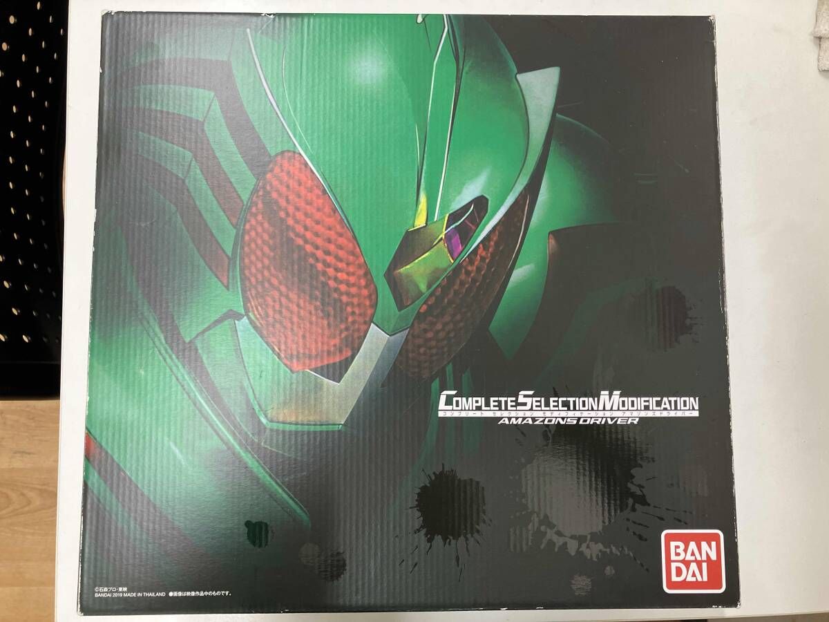 CSM アマゾンズドライバｰ プレバン限定 仮面ライダｰアマゾン