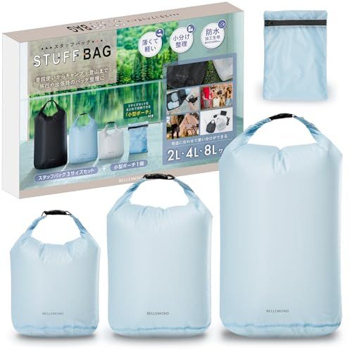 ベルモンド 超軽量 スタッフバッグ 4点セット 薄手 防水 ドライバッグ 約101g ｜ 2L 4L 8L 3サイズ ポーチ付き ｜ 耐水圧5000mm お風呂バッグ 防水袋 パッキング 衣類収納 仕分け 旅行 出張 キャンプ 登山 ｜ B1 f8480242