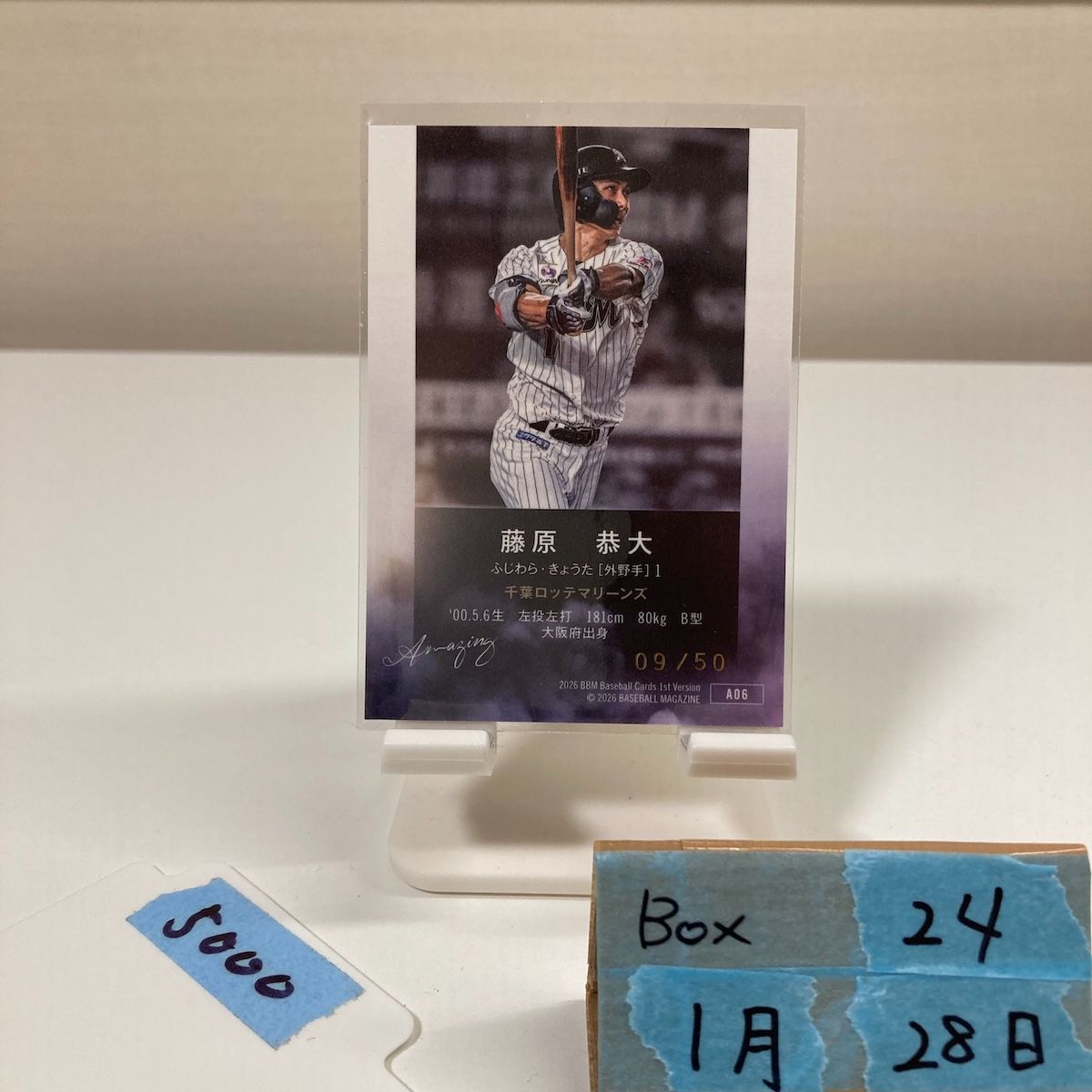 2026 BBM 1st Ver. ファースト 藤原恭大 09/50 千葉ロッテマリーンズ 