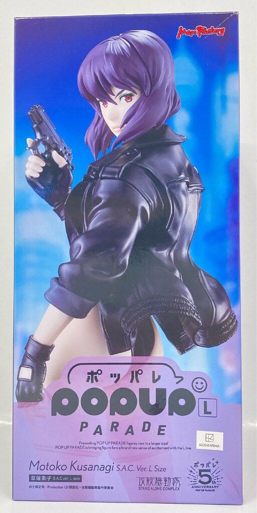 マックスファクトリー POP UP PARADE 草薙素子 S.A.C.ver. L size PVC