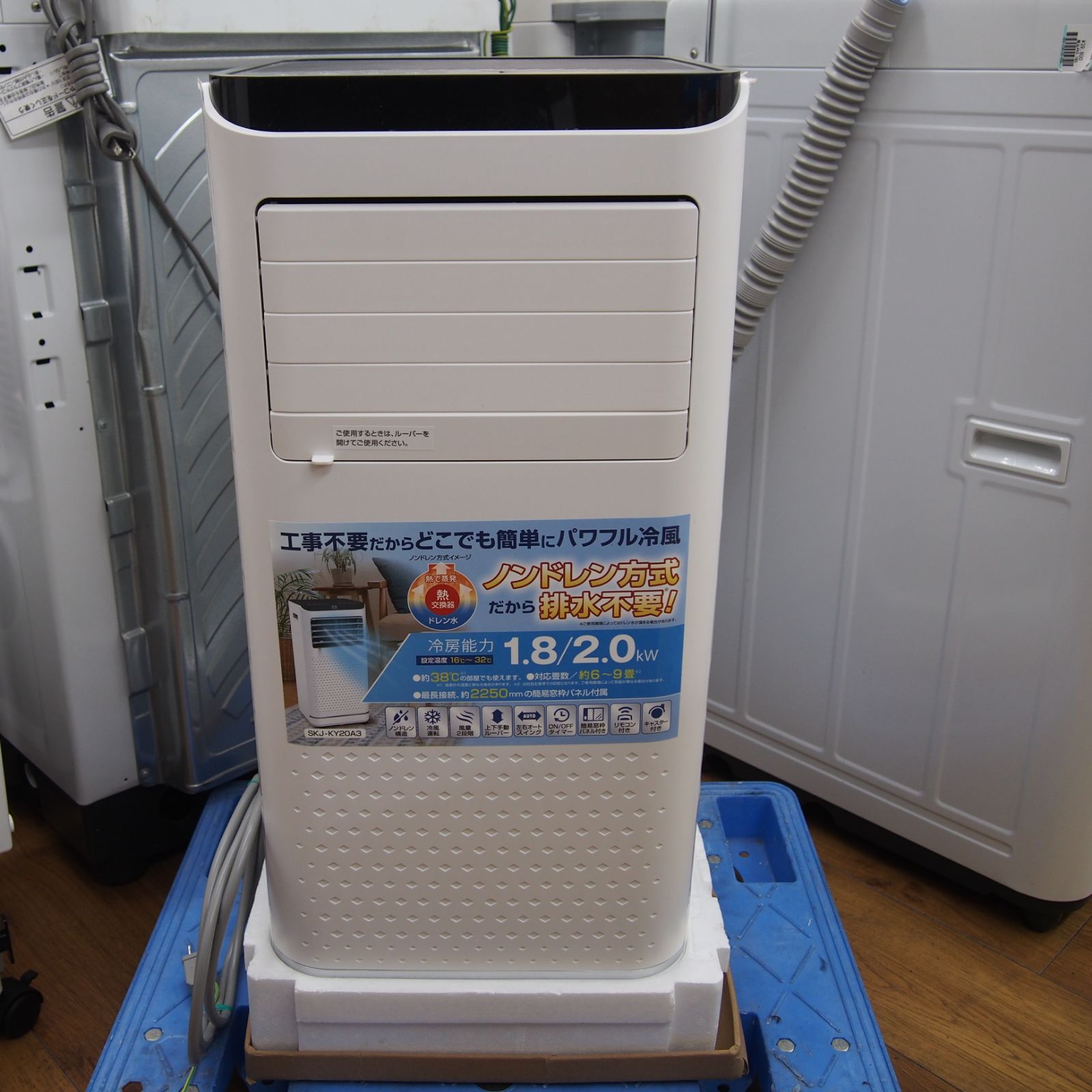 SKJ-KY20A3