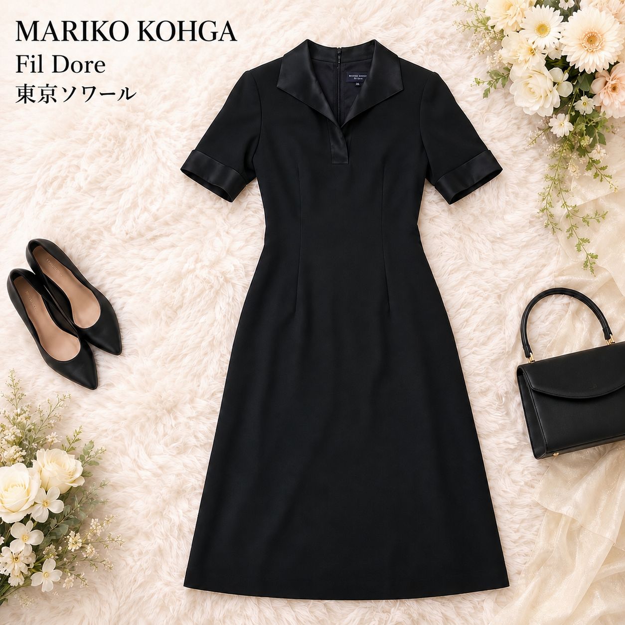 MARIKO KOHGA Fil Dore 東京ソワール ブラック フォーマル ワンピース