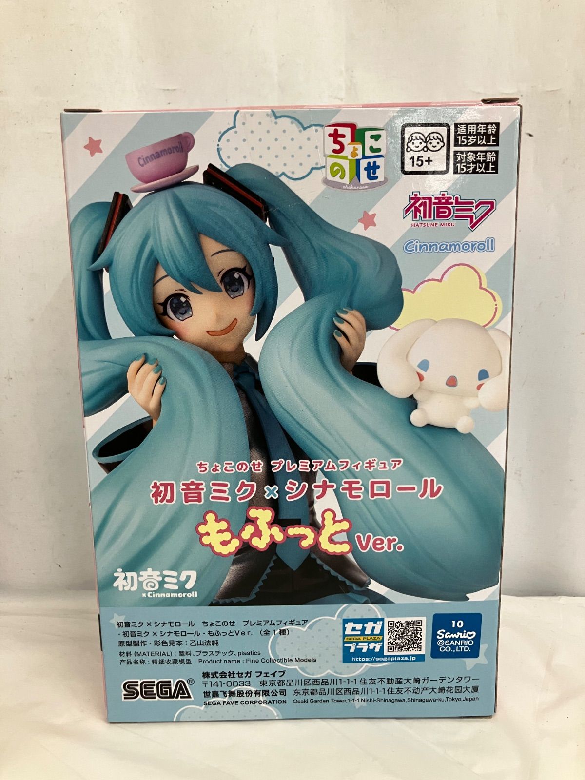 未開封 初音ミク シナモロール ちょこのせ プレミアムフィギュア 5個