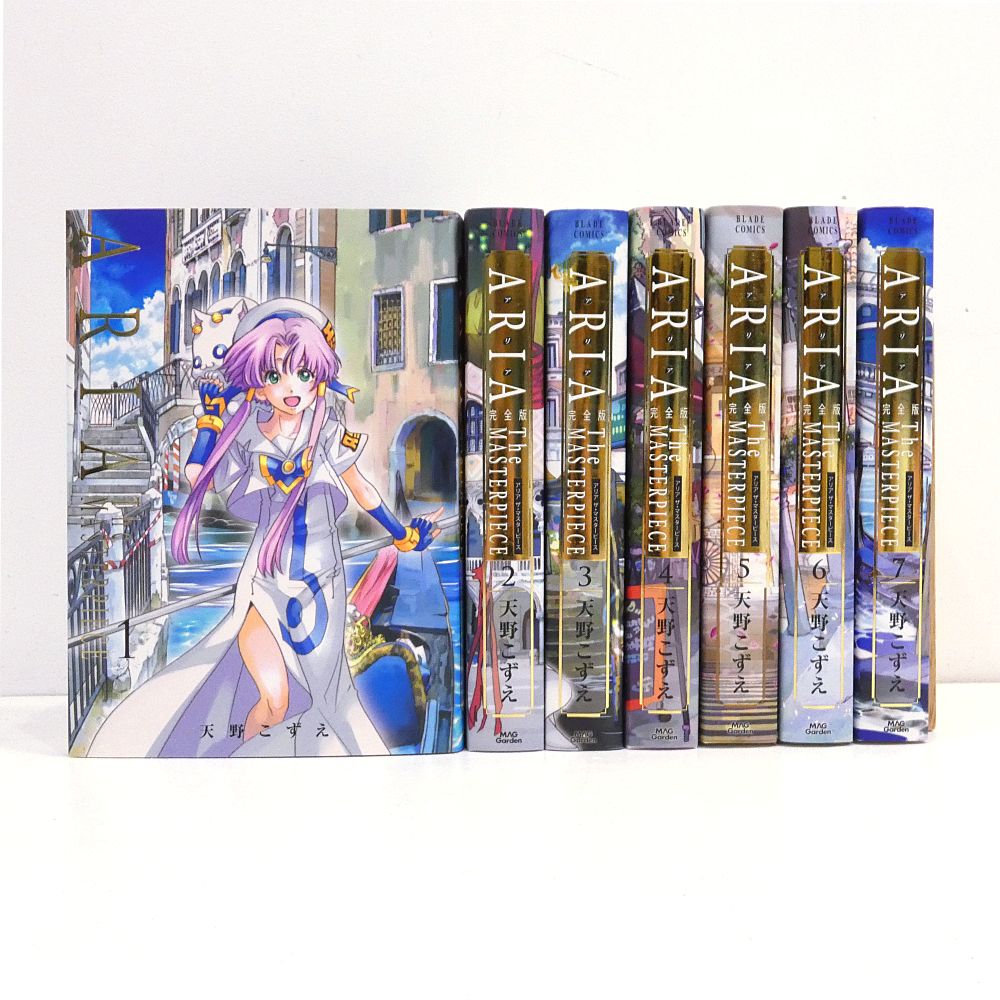 小牧店】ARIA 完全版 [ARIA The MASTERPIECE] 1～7巻セット 天野こずえ